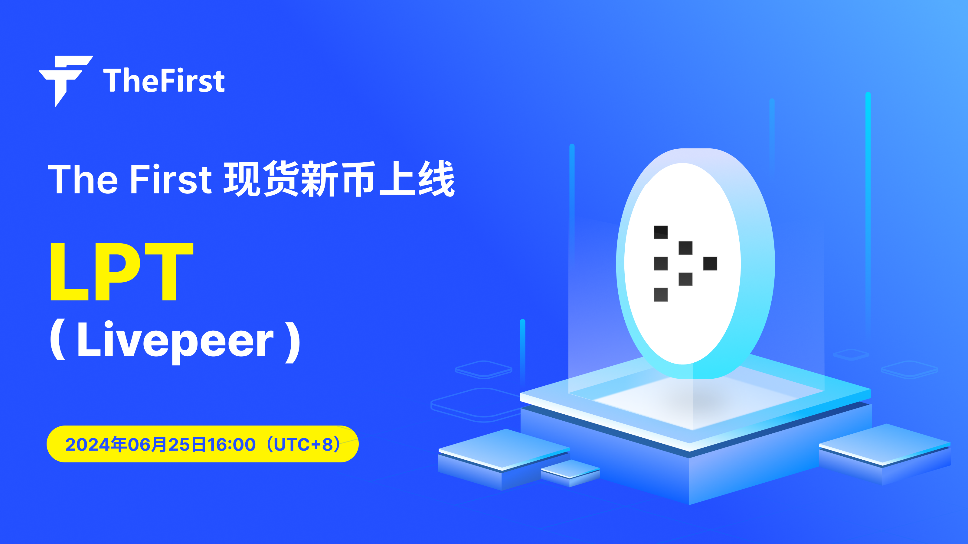 The First项目报告：Livepeer去中心化AI视频浪潮