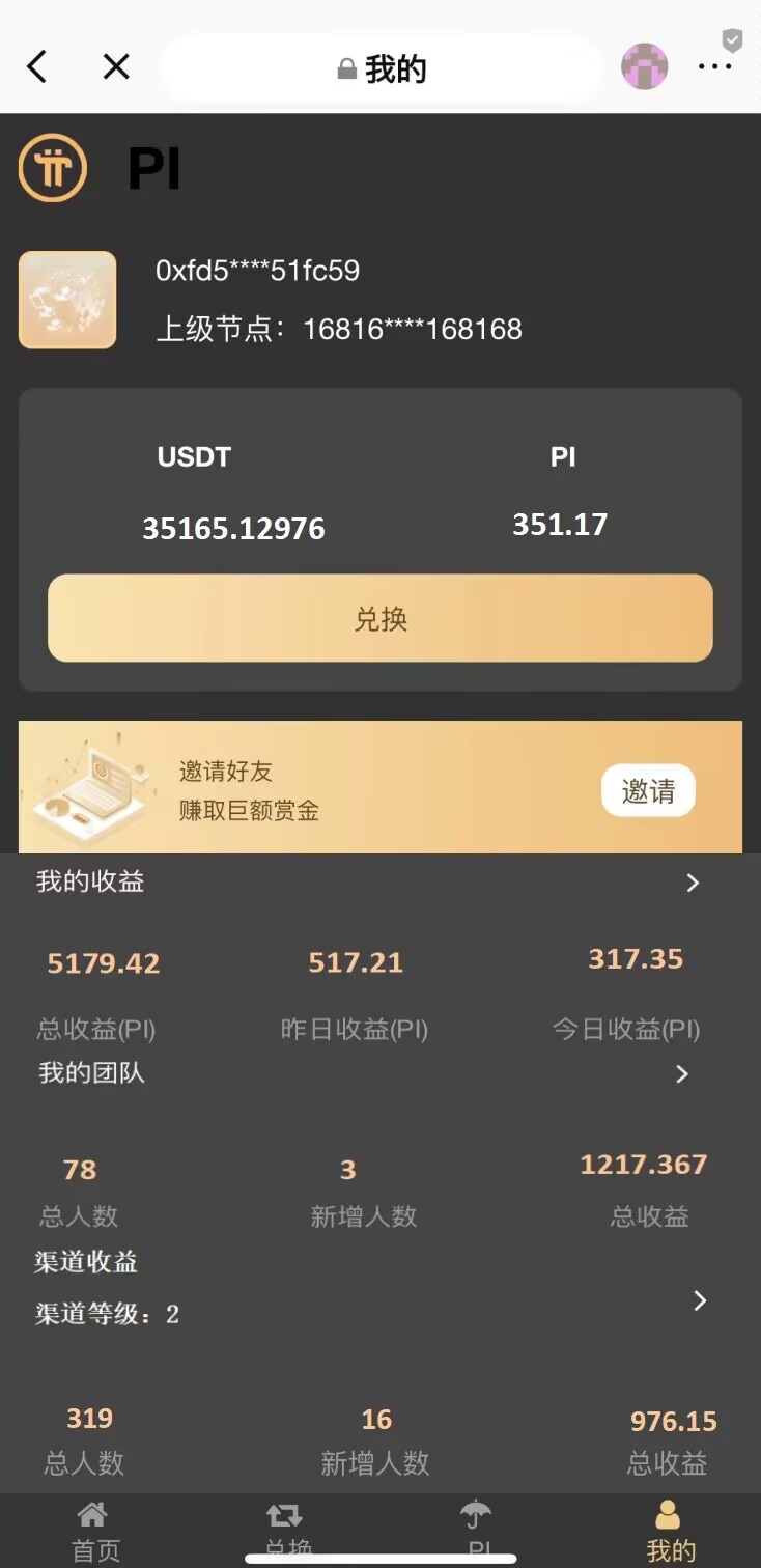 pi币准备切入主了，怎么看