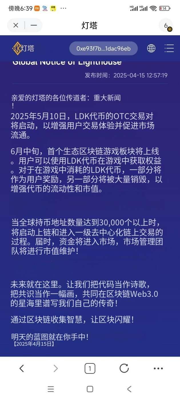 4月份新项目2025年币圈新方向