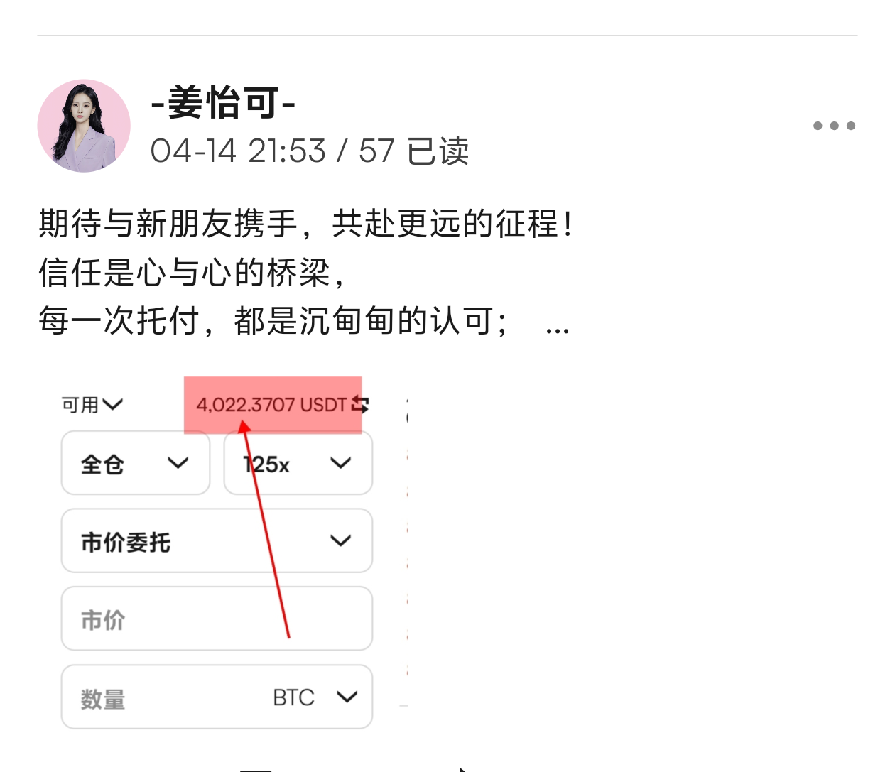 9天狂飙5.3万！别人在观望时，有人已翻仓上岸！

4.14找到这边，直到今天。这段时间也有被套过，割肉过，但轻舟已过万重山，有这个成绩，一切都值得！

币圈没有神话，市场永远奖励耐心的人

