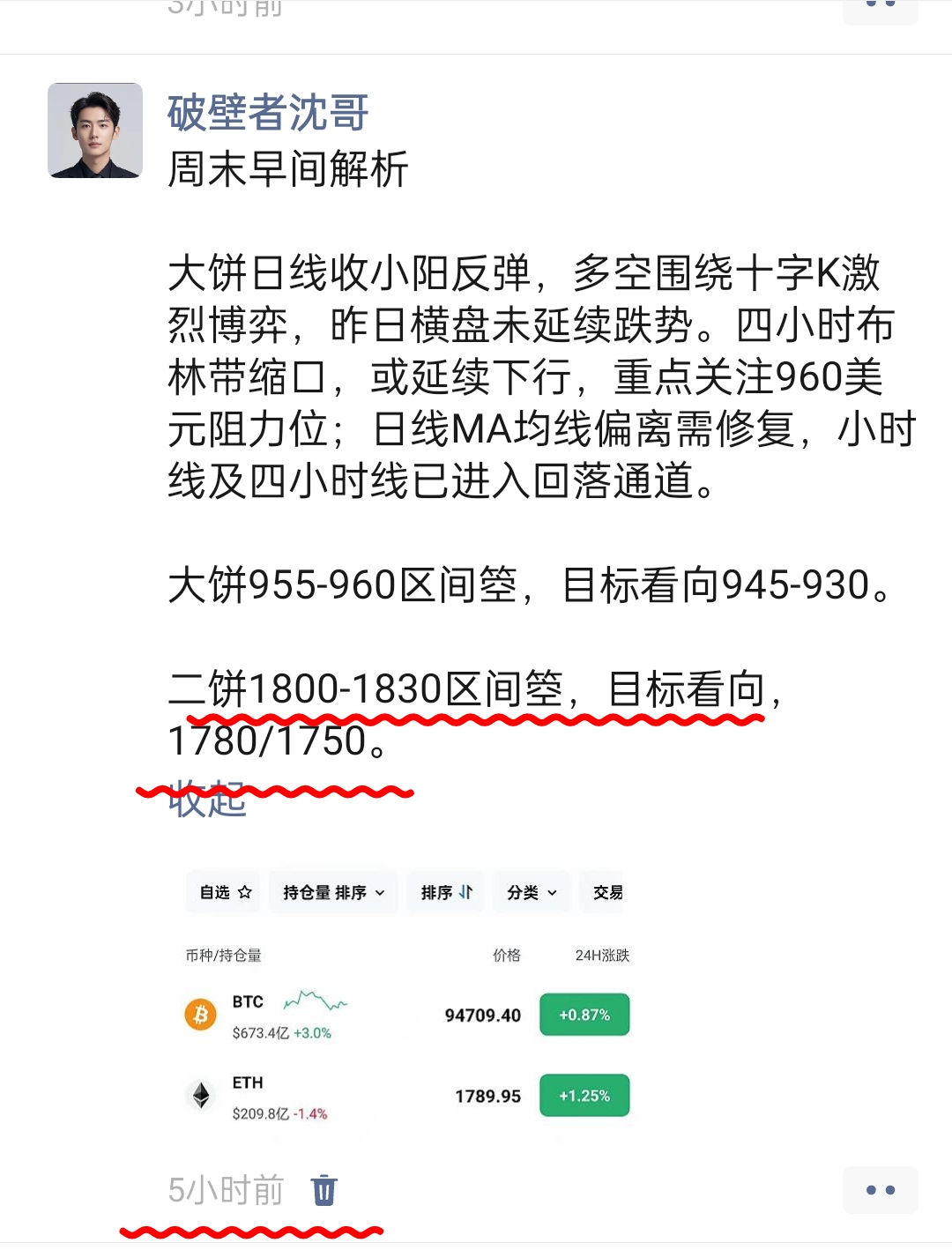 周末行情走势较小，稳稳的小吃即可。