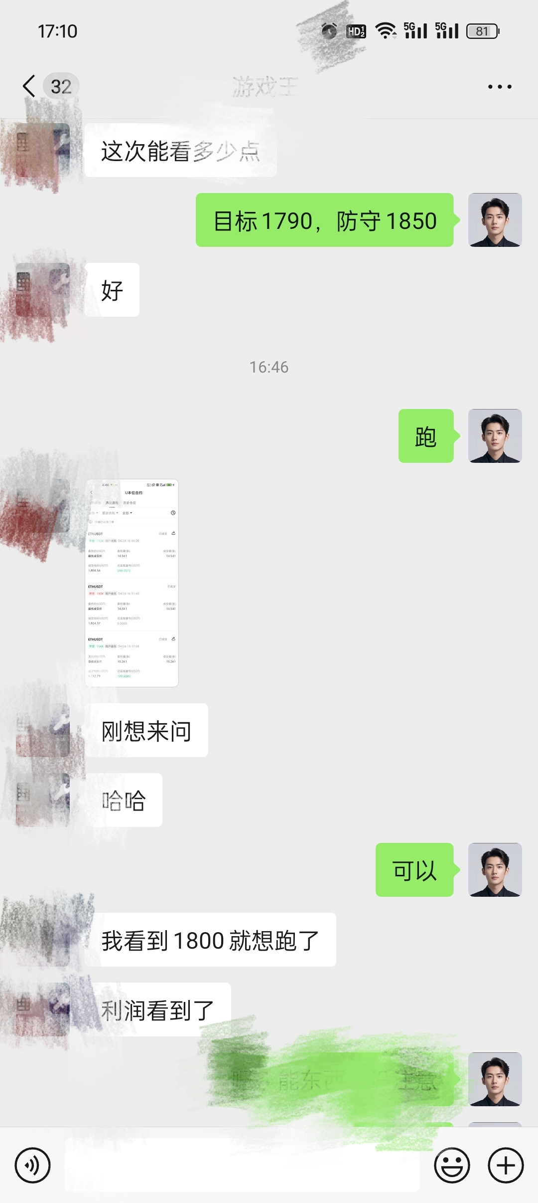 刚一波高位箜也是顺利出桔，话不多说请看图，根上以稳稳吃🥩。