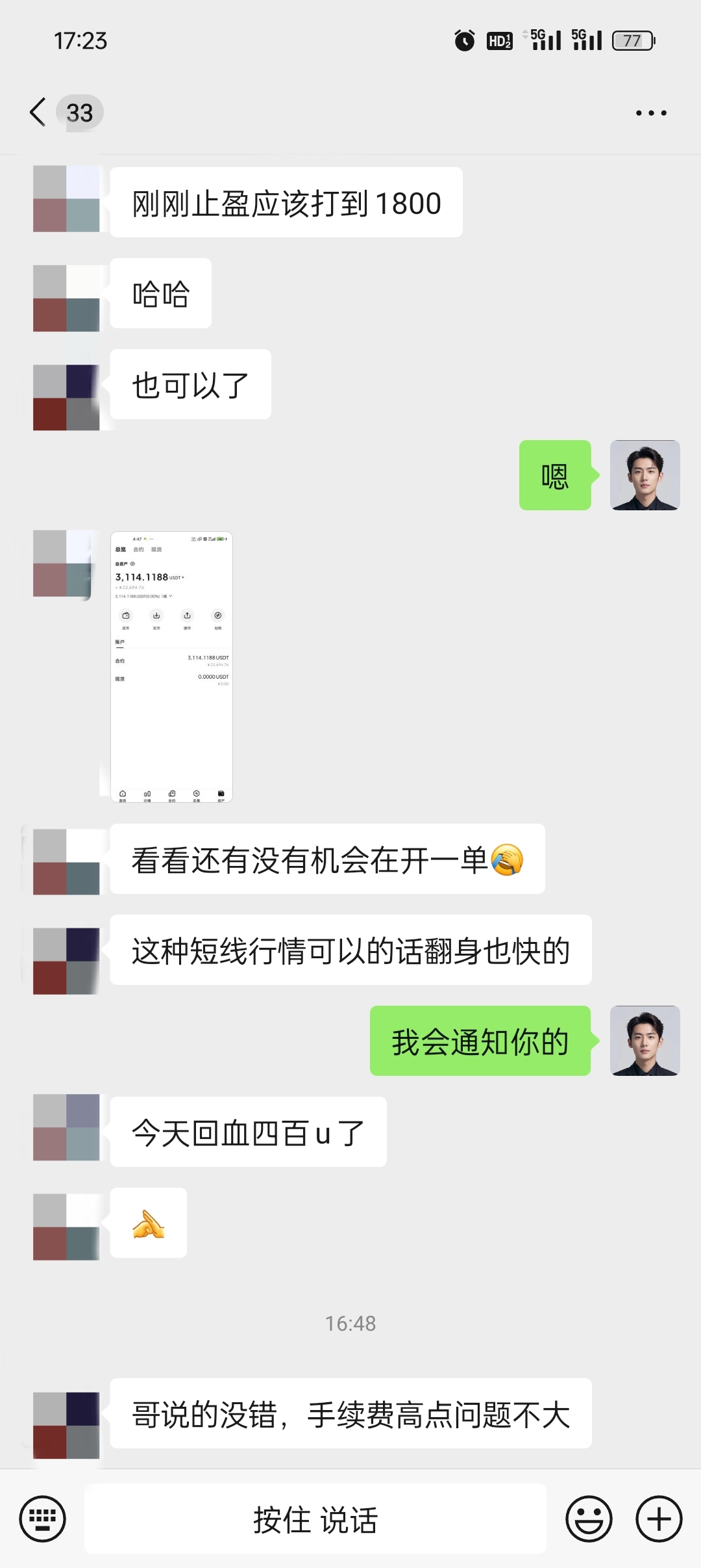 刚一波高位箜也是顺利出桔，话不多说请看图，根上以稳稳吃🥩。