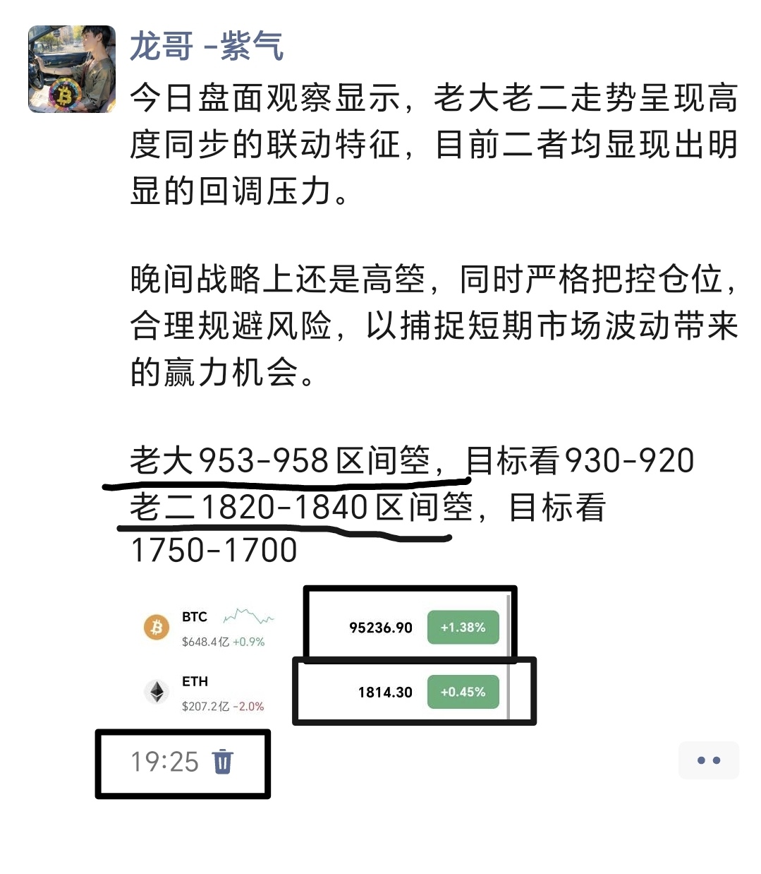 战略会兑现！实力一直在线！
​
​大饼1.5k 姨太50典！