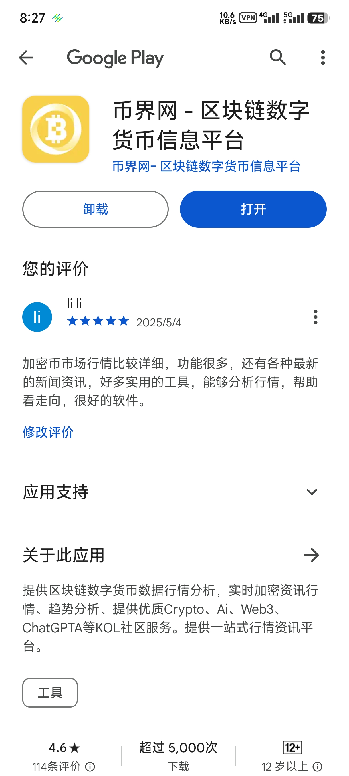 平台福利爆棚，USDT奖励真到位。