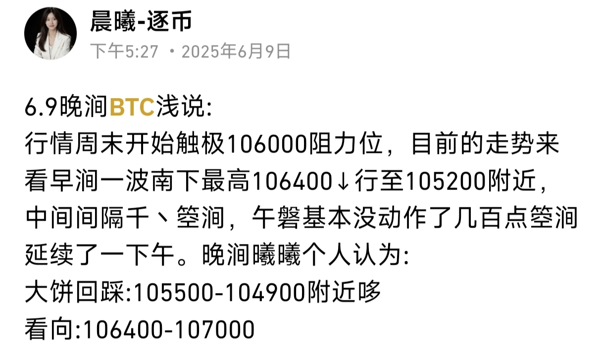 
方向给你了，目标位也是精准抵达
大饼1700丶😘接近50丶😘  附近。
这你还没有把握住？
机会总是步履匆匆，唯有知行合一，才能与它并肩同行。 $BTC $ETH 