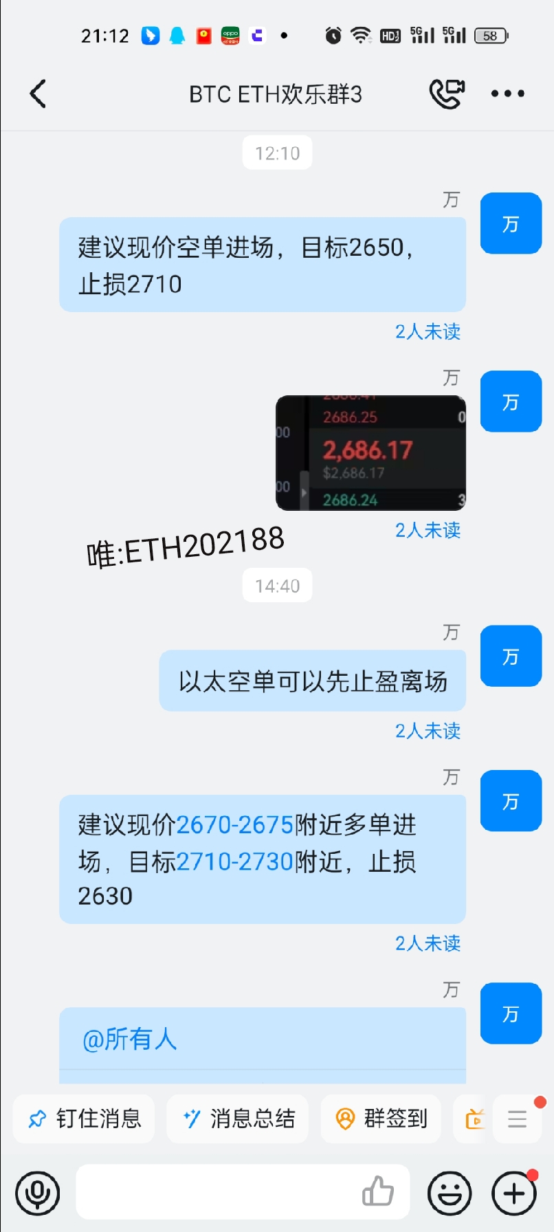 丁丁裙


全网公开的2650的多单，2730止盈后，我们接着在2740做的多单，目标2795，离刚才的一波大涨，刚刚好到止盈点，2730的策略是全网公开的！这一波相信大家都吃到肉了，一对一和群里的客户在2740的多单，直接吃到2795了！真是赚的盆满钵满！如果在今天这个行情中，你仍然处于套单，亏损中，真的可以过来跟单试试！

以下是全网公开的策略，以及群里和一对一跟单的单子！