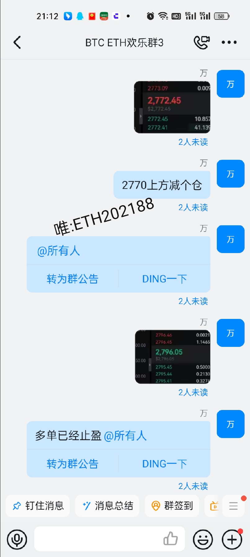 丁丁裙


全网公开的2650的多单，2730止盈后，我们接着在2740做的多单，目标2795，离刚才的一波大涨，刚刚好到止盈点，2730的策略是全网公开的！这一波相信大家都吃到肉了，一对一和群里的客户在2740的多单，直接吃到2795了！真是赚的盆满钵满！如果在今天这个行情中，你仍然处于套单，亏损中，真的可以过来跟单试试！

以下是全网公开的策略，以及群里和一对一跟单的单子！