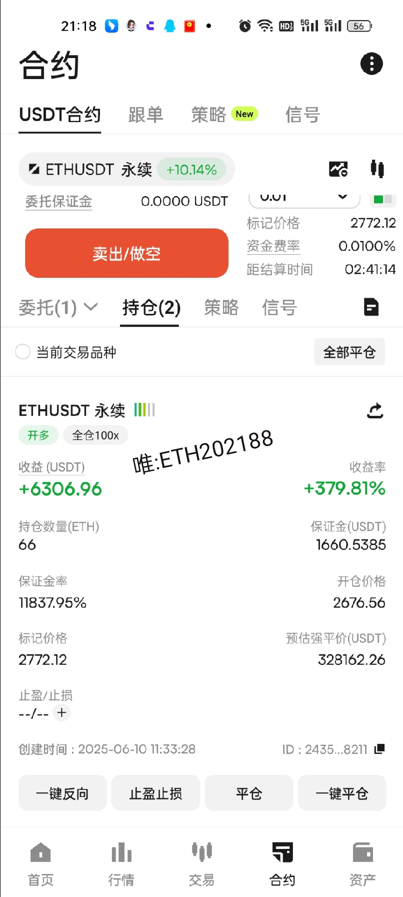 丁丁裙


全网公开的2650的多单，2730止盈后，我们接着在2740做的多单，目标2795，离刚才的一波大涨，刚刚好到止盈点，2730的策略是全网公开的！这一波相信大家都吃到肉了，一对一和群里的客户在2740的多单，直接吃到2795了！真是赚的盆满钵满！如果在今天这个行情中，你仍然处于套单，亏损中，真的可以过来跟单试试！

以下是全网公开的策略，以及群里和一对一跟单的单子！