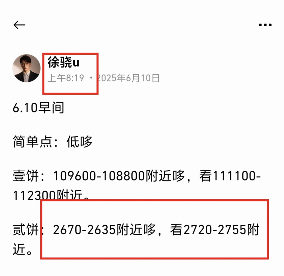 6/10日内思路总结

今天思路不多，走稳健路线了。

早间思路给到2670-2635附近哆，机会和空间如期而至，都提前告诉过你们。

就两字：稳健。