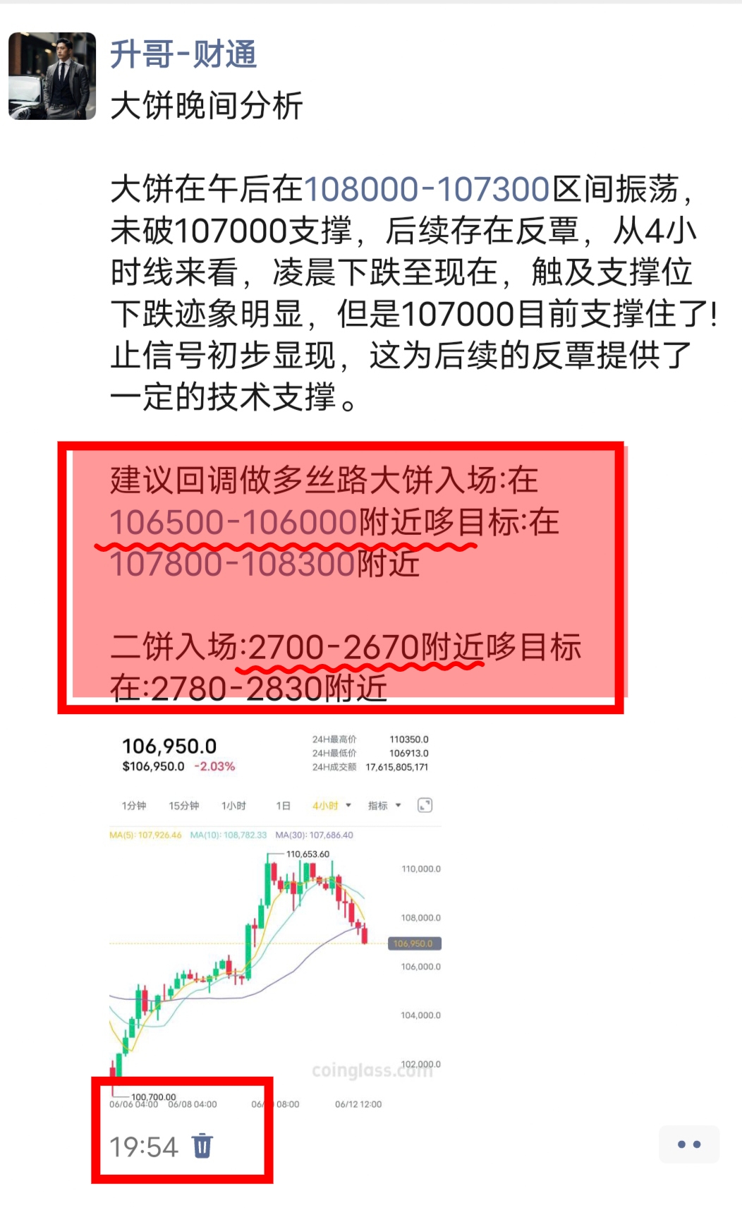 晚间策略思路姨太已有60点空间，大饼也如期上行了1100余点。稳健者可先行落袋，也可以继续持有，看好后续还有空间。