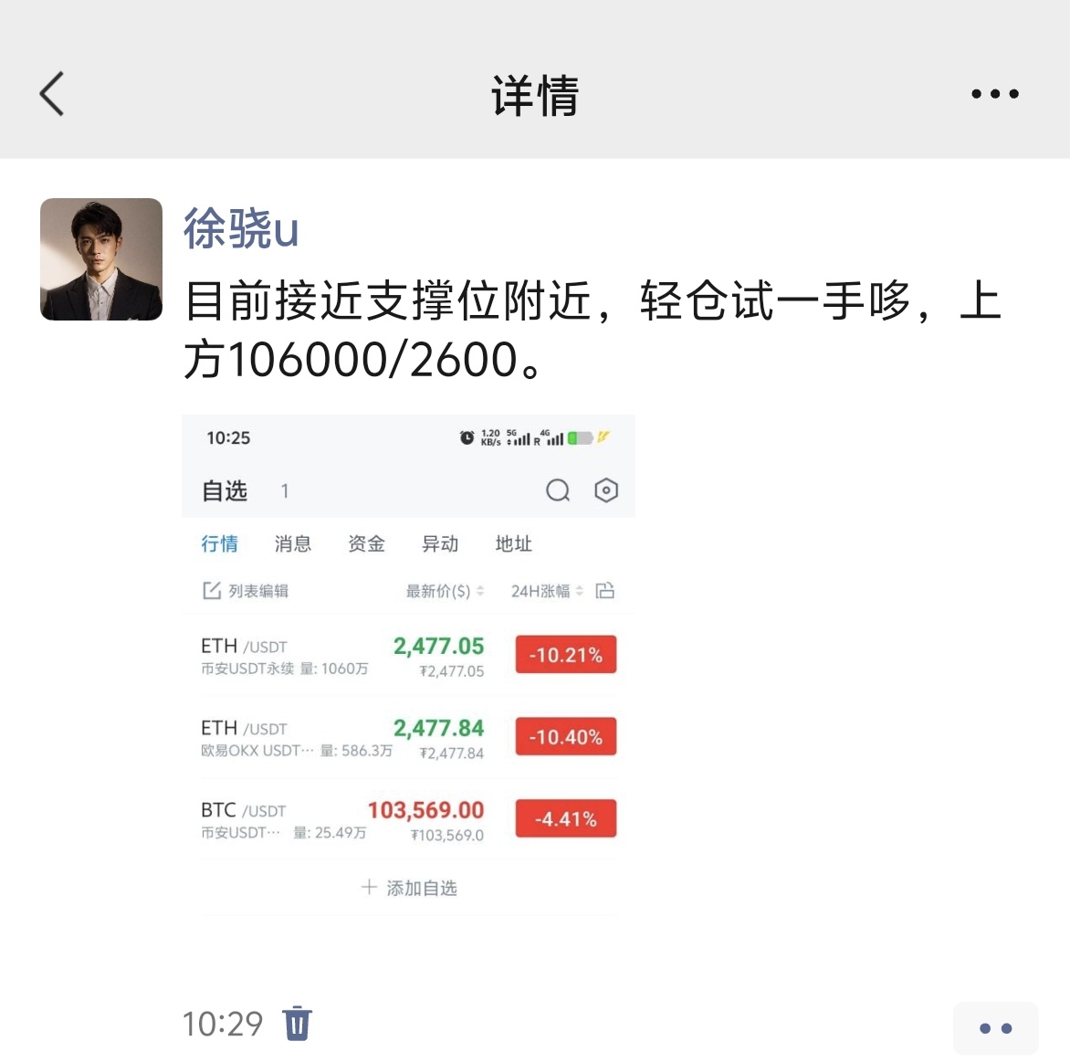 低位就是哆，目前80典空间，今晚继续嗨。