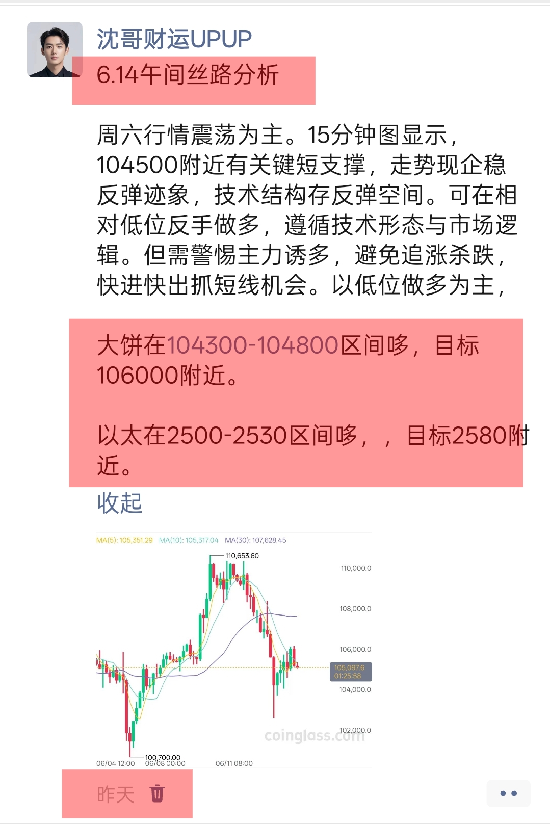 周末震荡行情不会太大，小吃即可稳稳落袋为安。