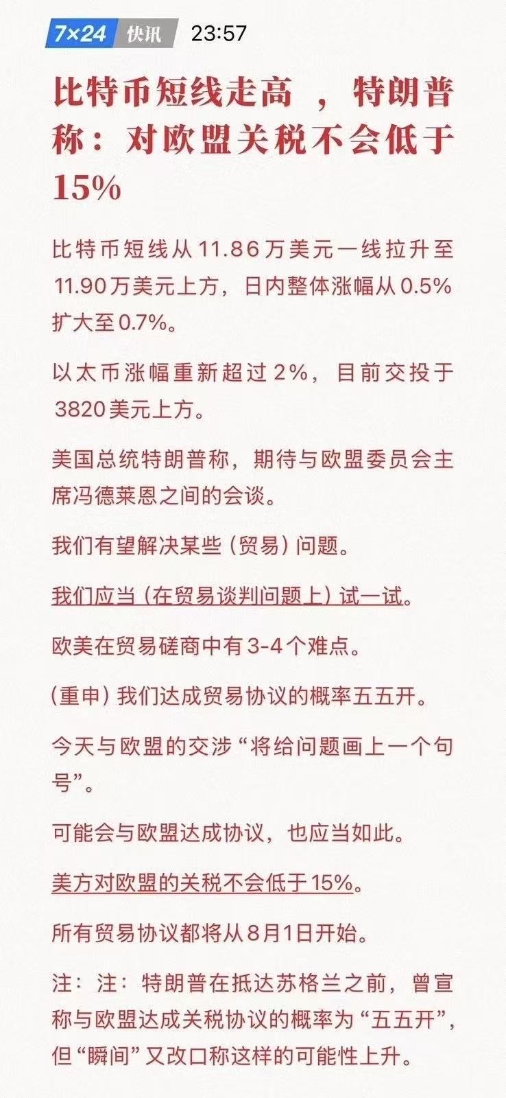 政策给方向，成交给力量：周末涨得欢没用，没成交量托底的行情，就像没打地基的房子，风一吹就晃。
