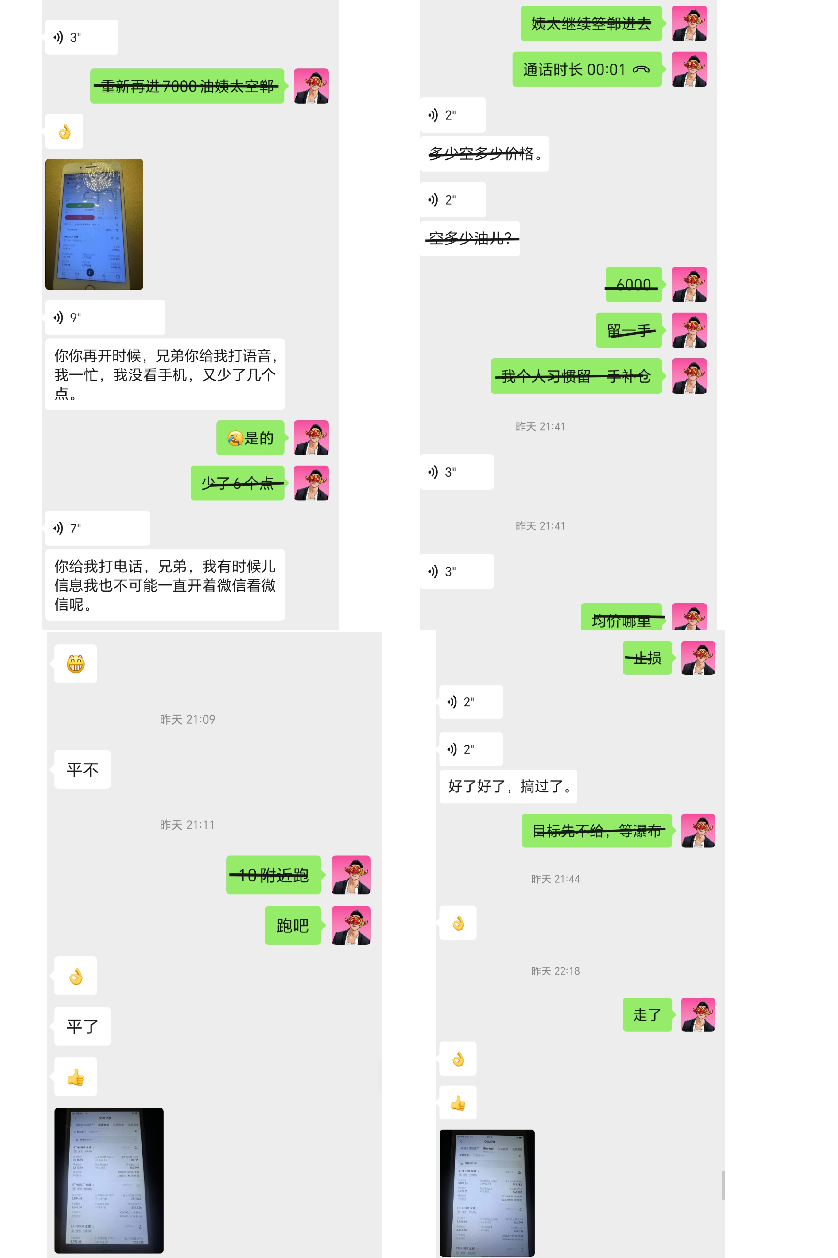 日内连胜！   别等风来，要学会站在风口！