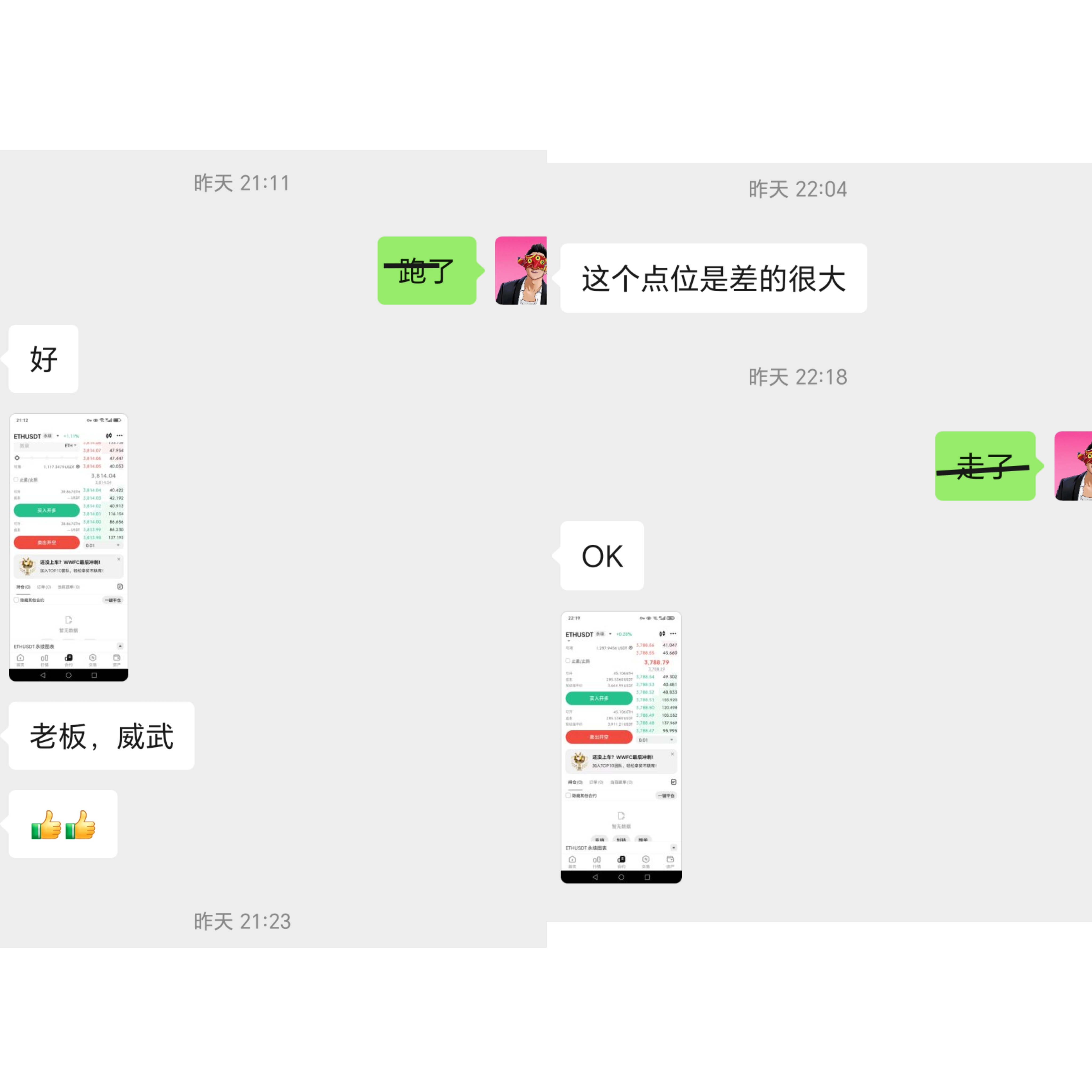 日内连胜！   别等风来，要学会站在风口！