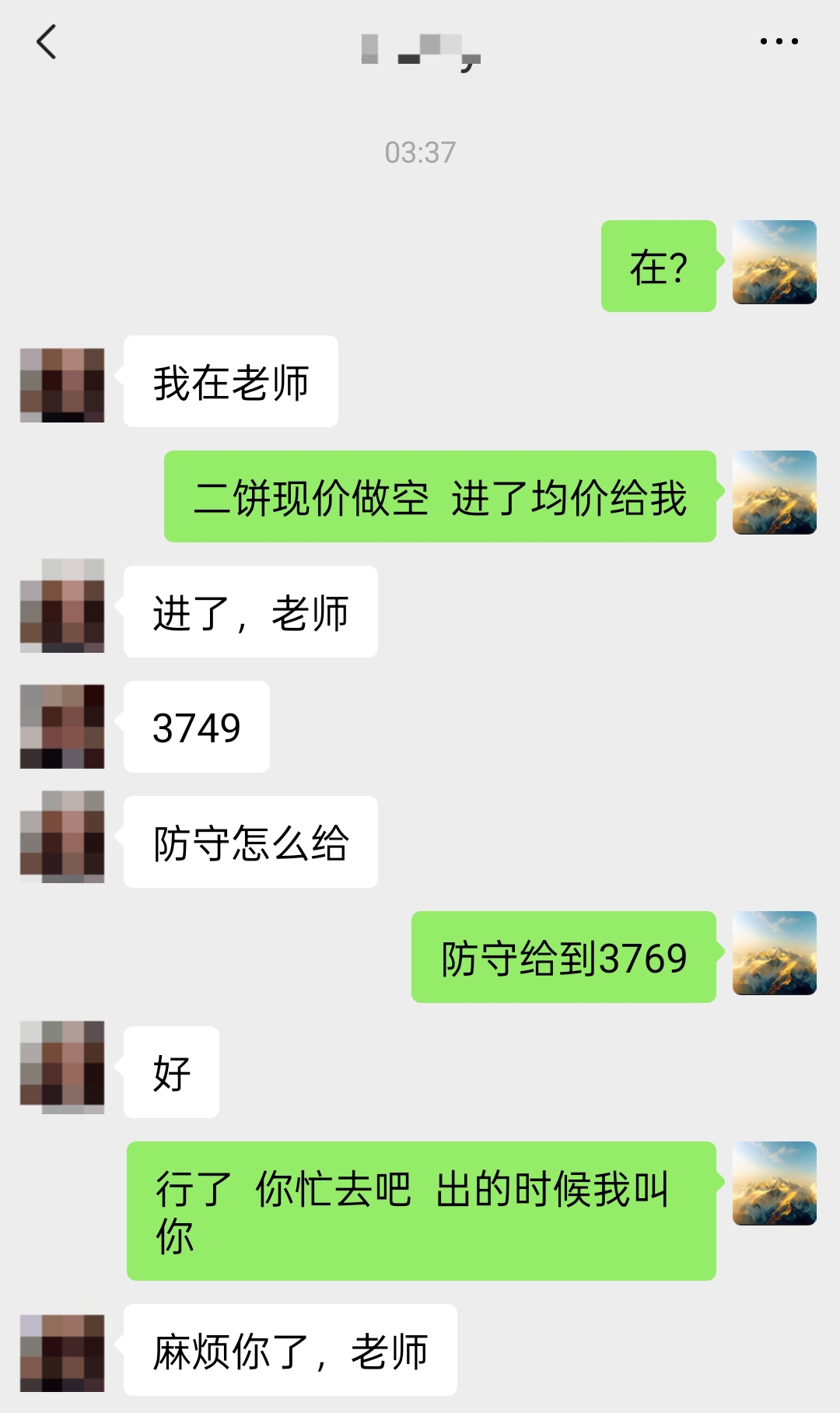  机遇显现，跟紧就赚。

二饼走出85点空间，7800油完美洛带，抓住每次行情，让收亦成为实力的直接注脚。