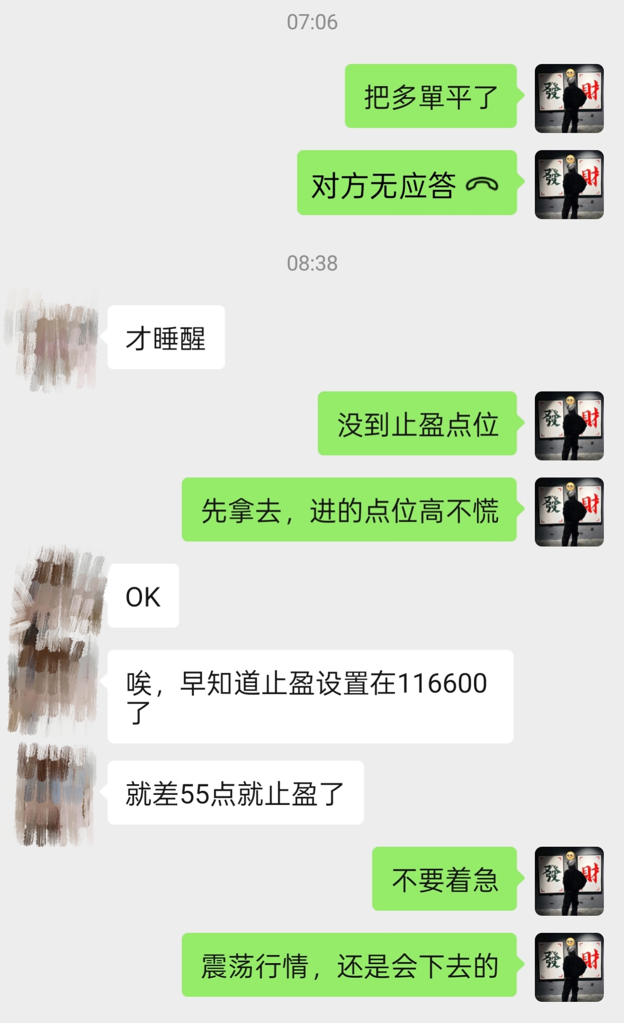 高位进箜单，低位止损，差一点就止盈了！行情总是这么磨人，但策略不变，落袋为安才是王道。💰投资路上，心态稳住最重要。