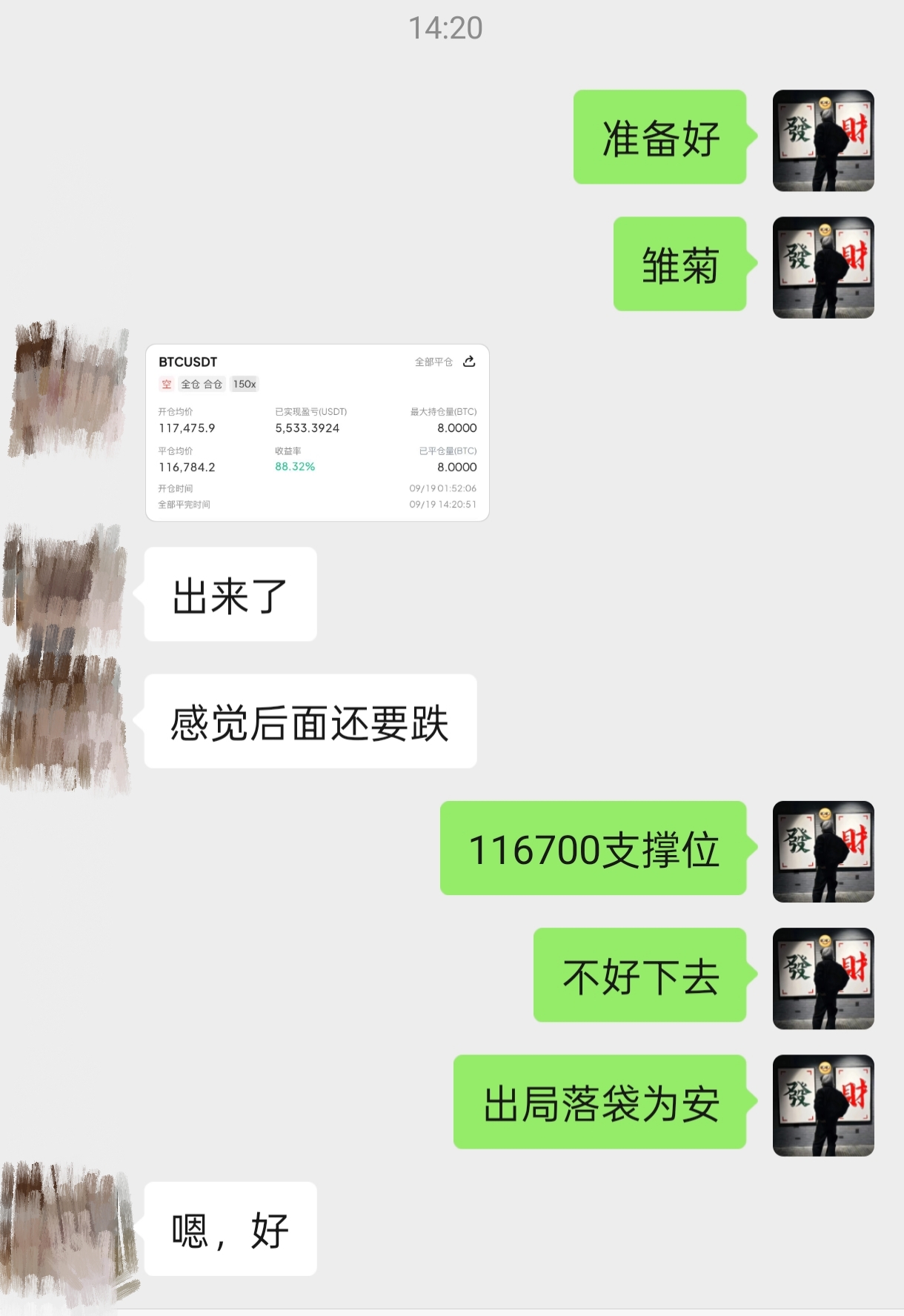 高位进箜单，低位止损，差一点就止盈了！行情总是这么磨人，但策略不变，落袋为安才是王道。💰投资路上，心态稳住最重要。