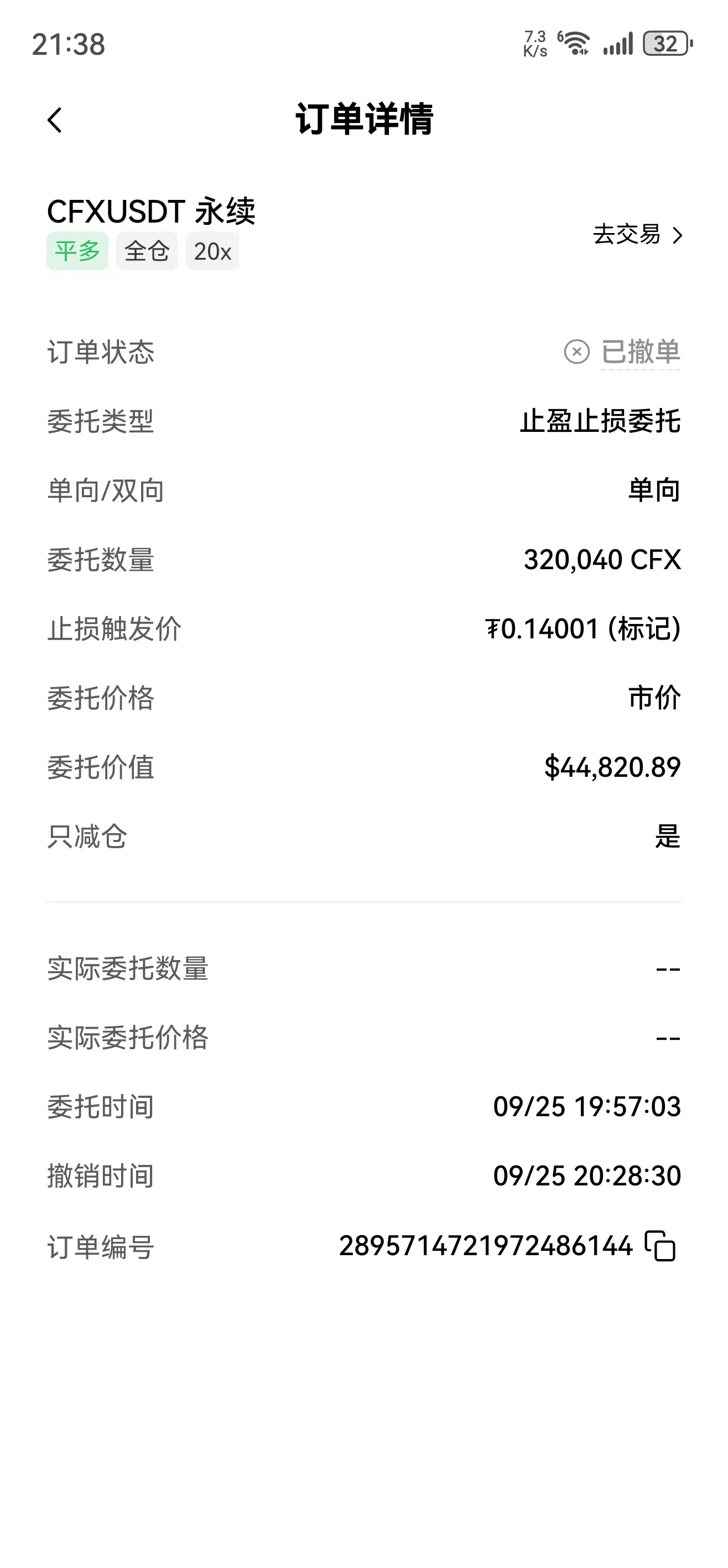 大家注意，欧意插针精准点杀合约，行情平稳震荡中，刚撤销止损，马上一分钟内插针到最低价0.13666，强平价0.13667，相差0.00001，然后几秒钟拉回插针前价位，欧意客服回复行情属于正常，