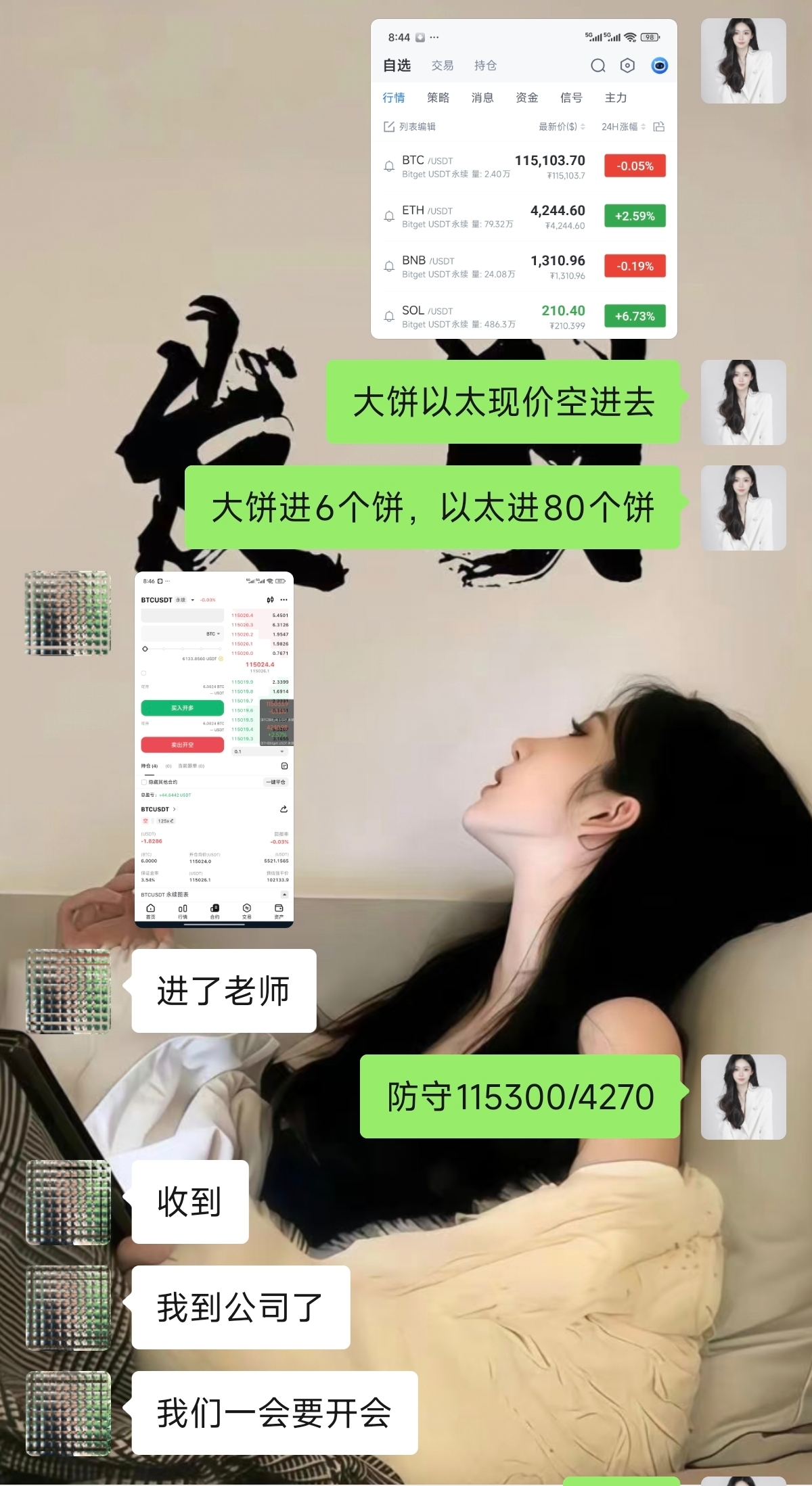 只管踏实努力，不必慌着求结果，花开满枝、果结满树，都得等风来、等时间。

大饼8800呦➕6700呦