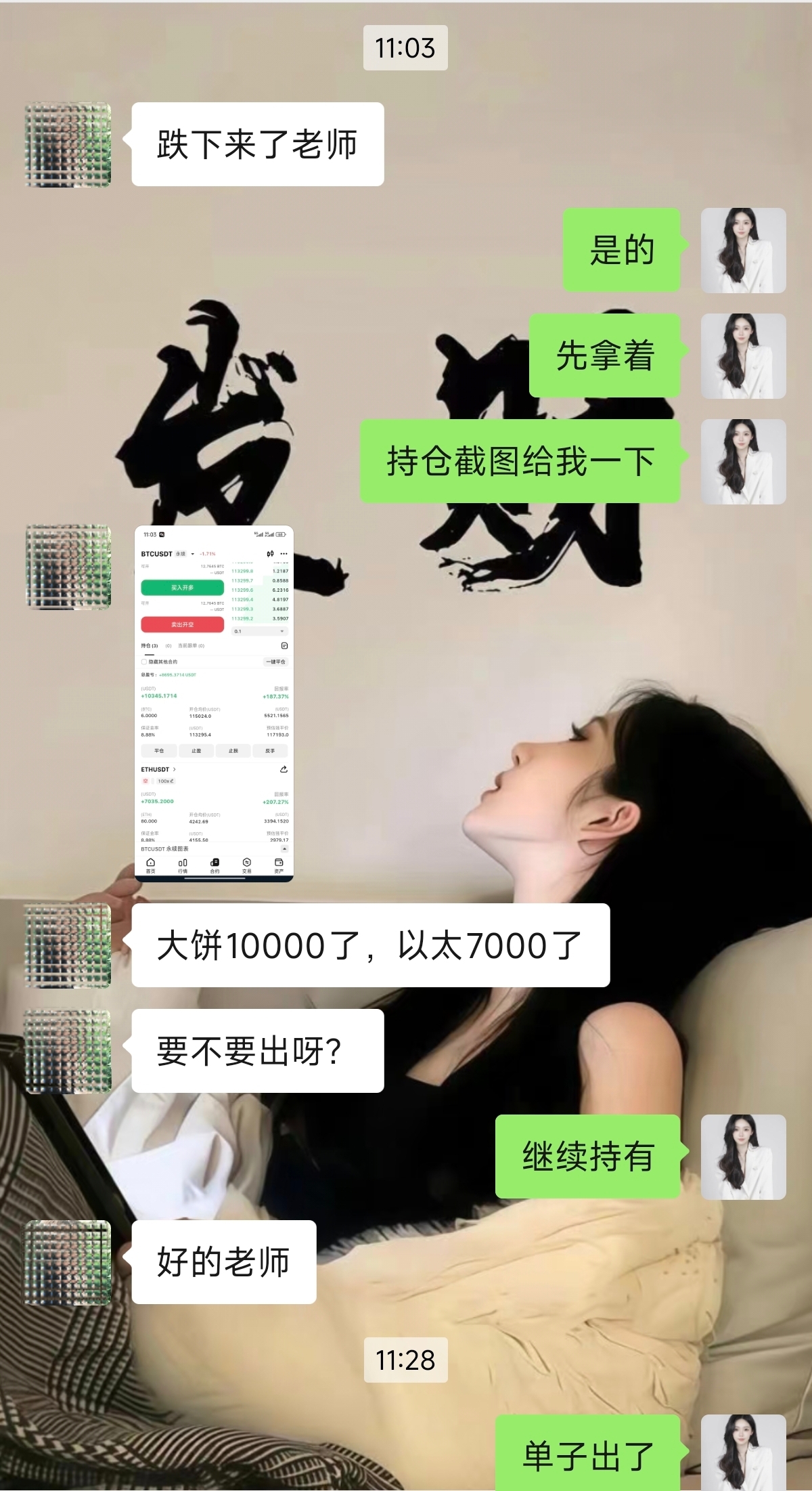 只管踏实努力，不必慌着求结果，花开满枝、果结满树，都得等风来、等时间。

大饼8800呦➕6700呦