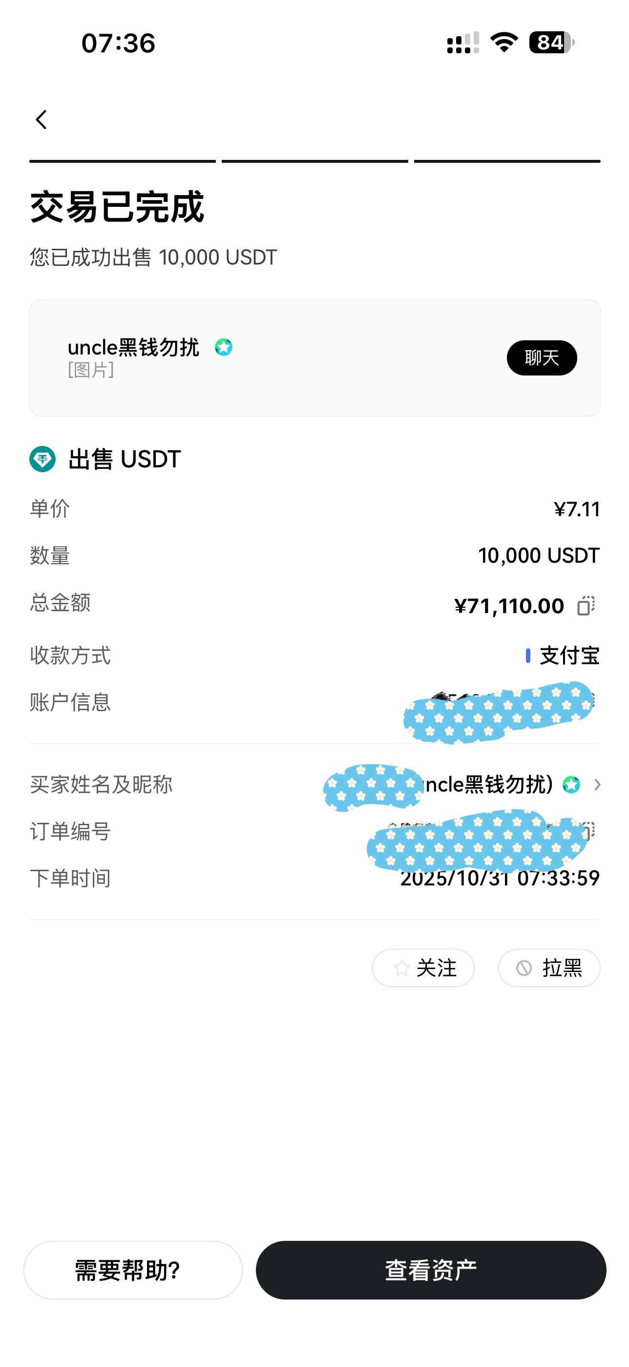 多军势头正猛，感觉要旱地拔葱啊这是!
加油猛干!先提他一萬U,周末潇洒潇洒!