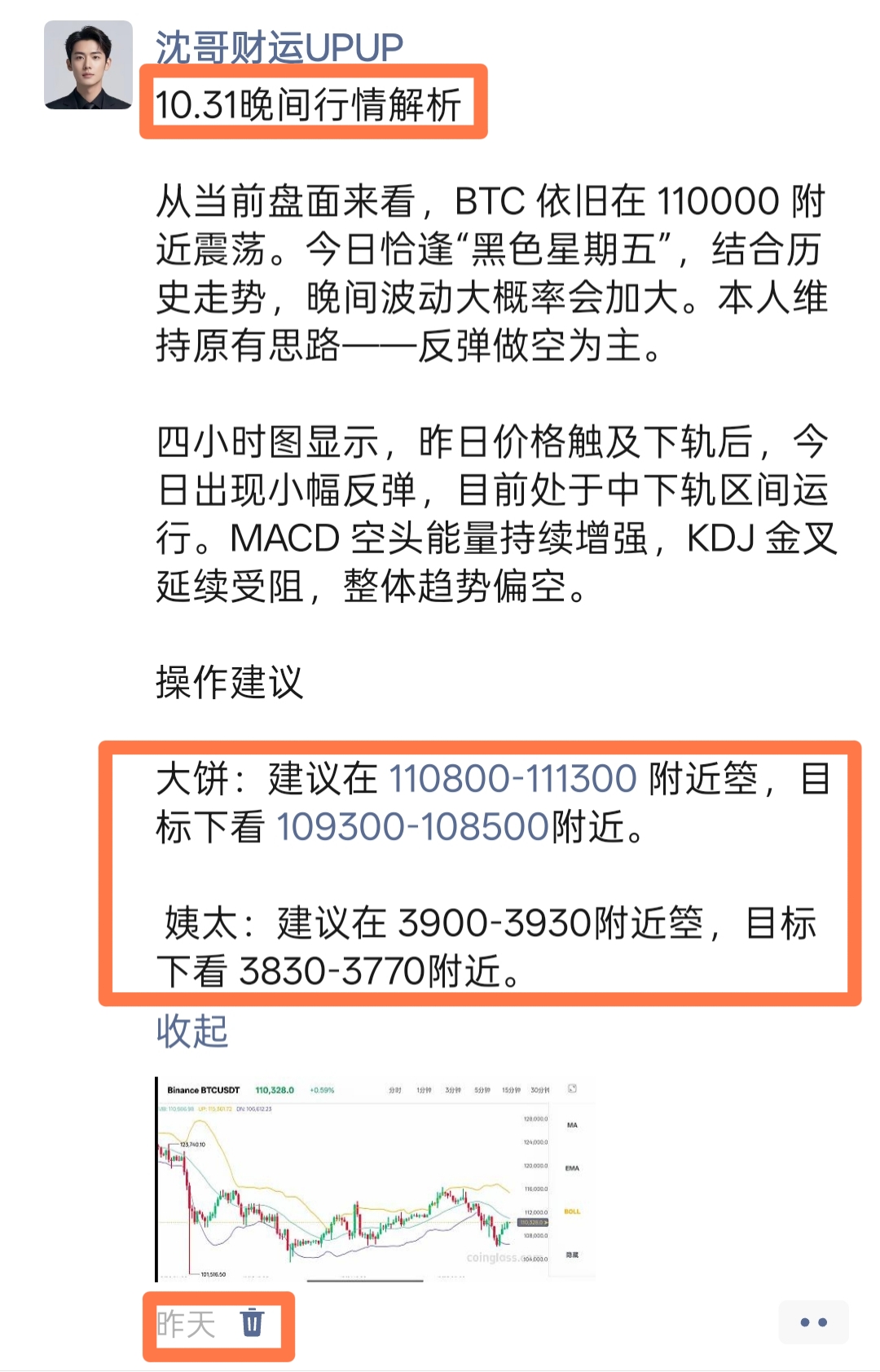 从来都不是空口白话，给出的都是实实在在的方向！

​
​