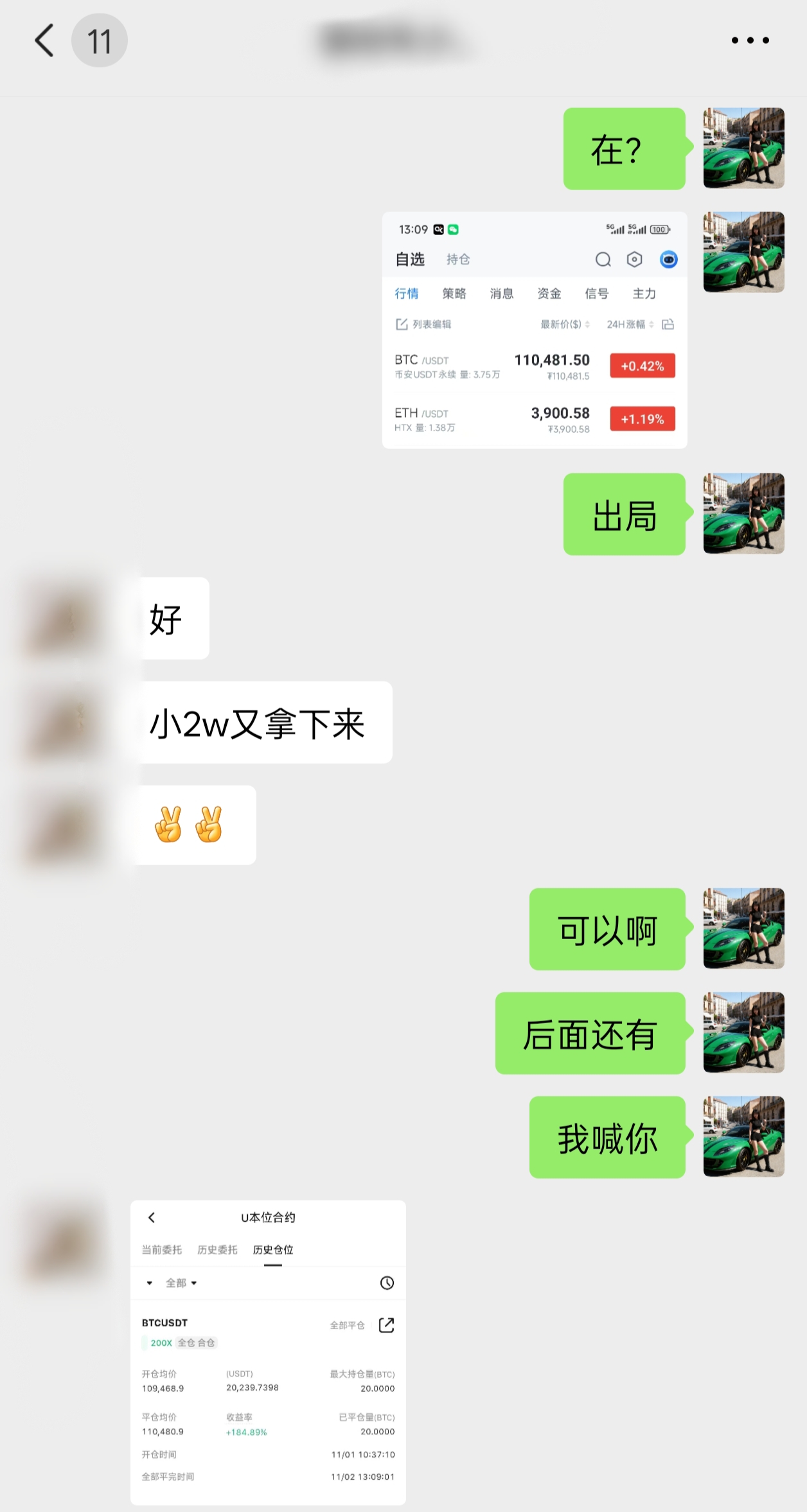 别人周末在大饼震荡里慌得砍仓，我做哆稳稳吃到一波，2W利润先落袋为安，20持仓稳稳的，这节奏谁懂