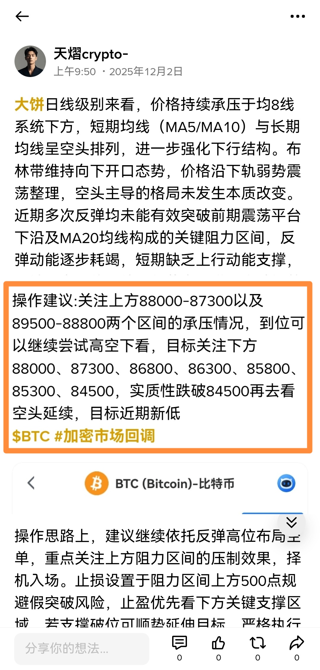 “懂得顺势而为的人往往才成为最后的赢家，顺势而为不是迎风倒，而是懂得迎合大趋势”