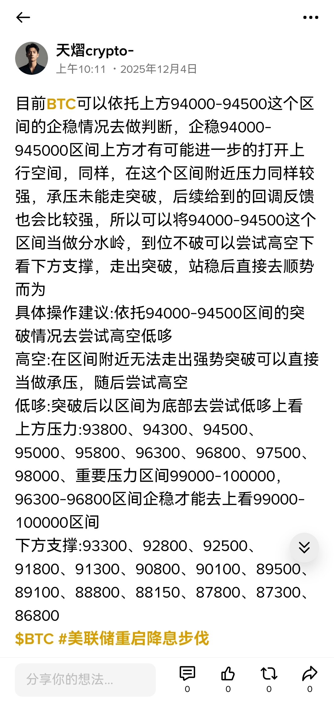目前在上方承压区间附近给到回调，目前来到下方第七目标90100附近，整体空间不错，已有4000点空间
