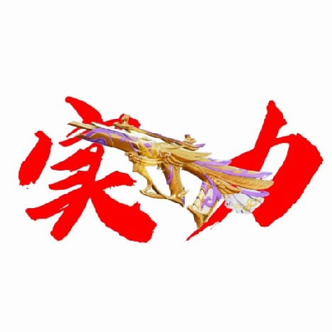 段辰北佑你发财