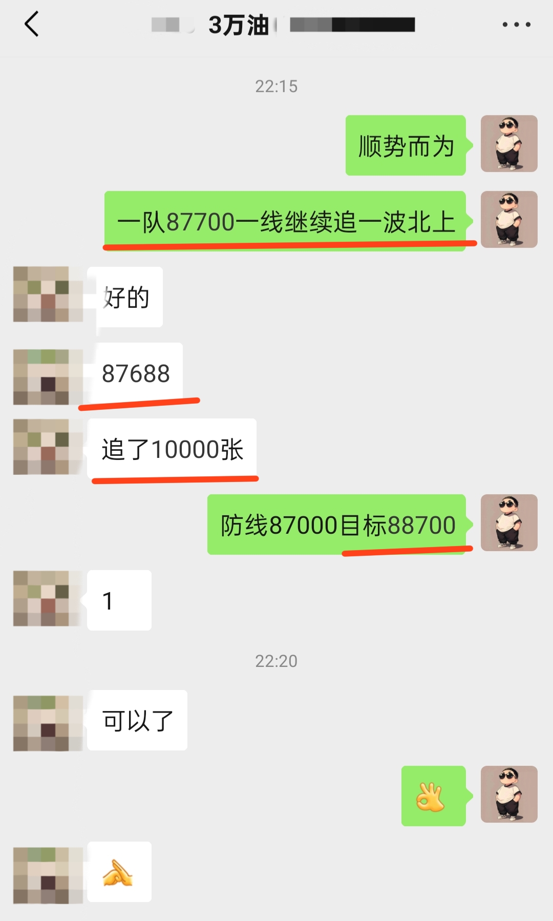 12/18号一队第三场战斗：87688布局北上，88717战胜，拿到1029點，战斗力提升10200油！