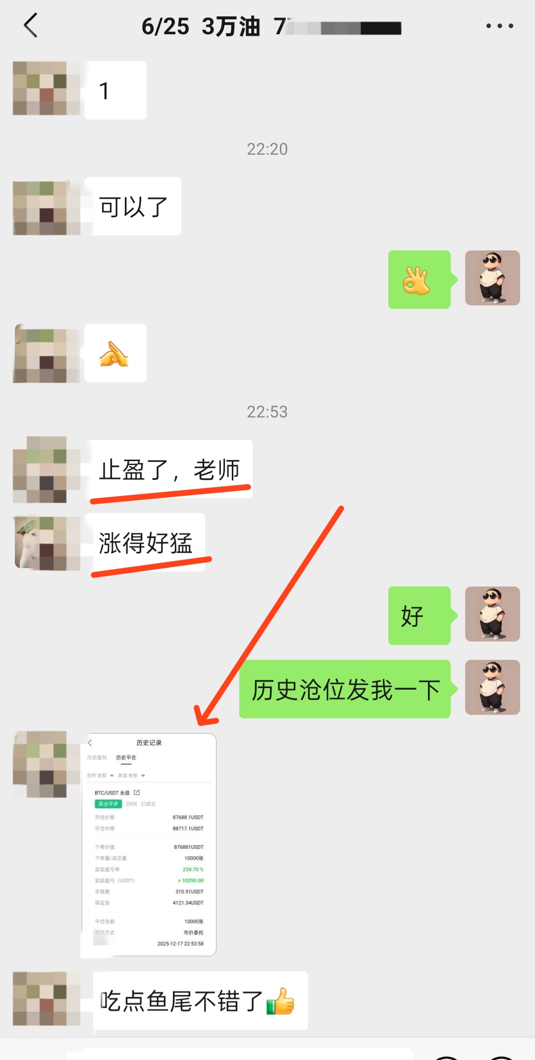 12/18号一队第三场战斗：87688布局北上，88717战胜，拿到1029點，战斗力提升10200油！