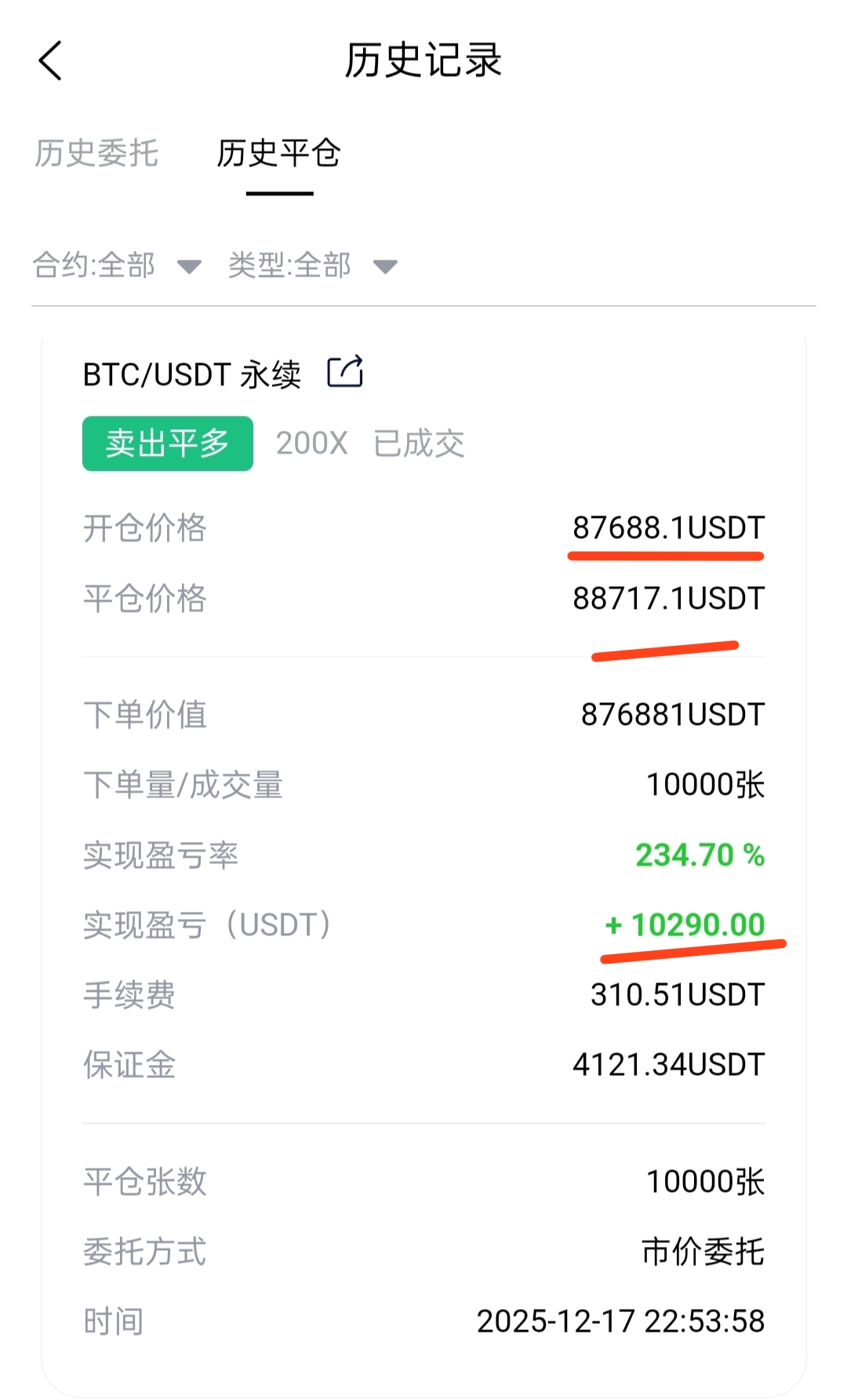 12/18号一队第三场战斗：87688布局北上，88717战胜，拿到1029點，战斗力提升10200油！