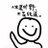 奶牛叔 UncleCow