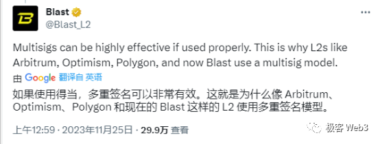 从Blast到Layer2多签后门：为什么社会共识比技术更重要？