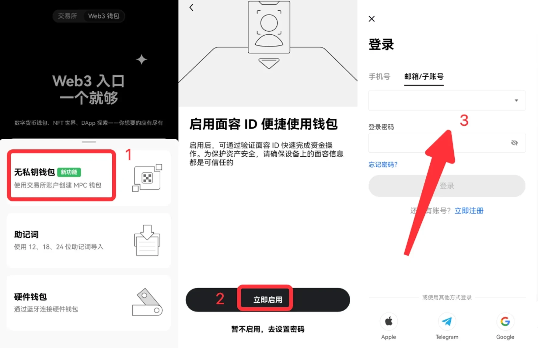 MPC钱包介绍，以及使用欧意OKX Web3创建MPC无私钥钱包指南- 币界网
