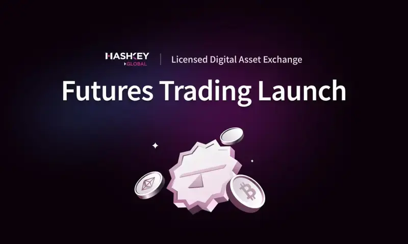 HashKey Global正式推出期货交易，开创“特许期货交易”新时代图标