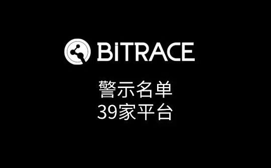 香港证监会更新警示名单总数达39家图标