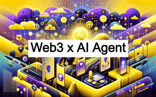 VC和开发者新焦点：Web3xAIAgent及潜力项目解析图标