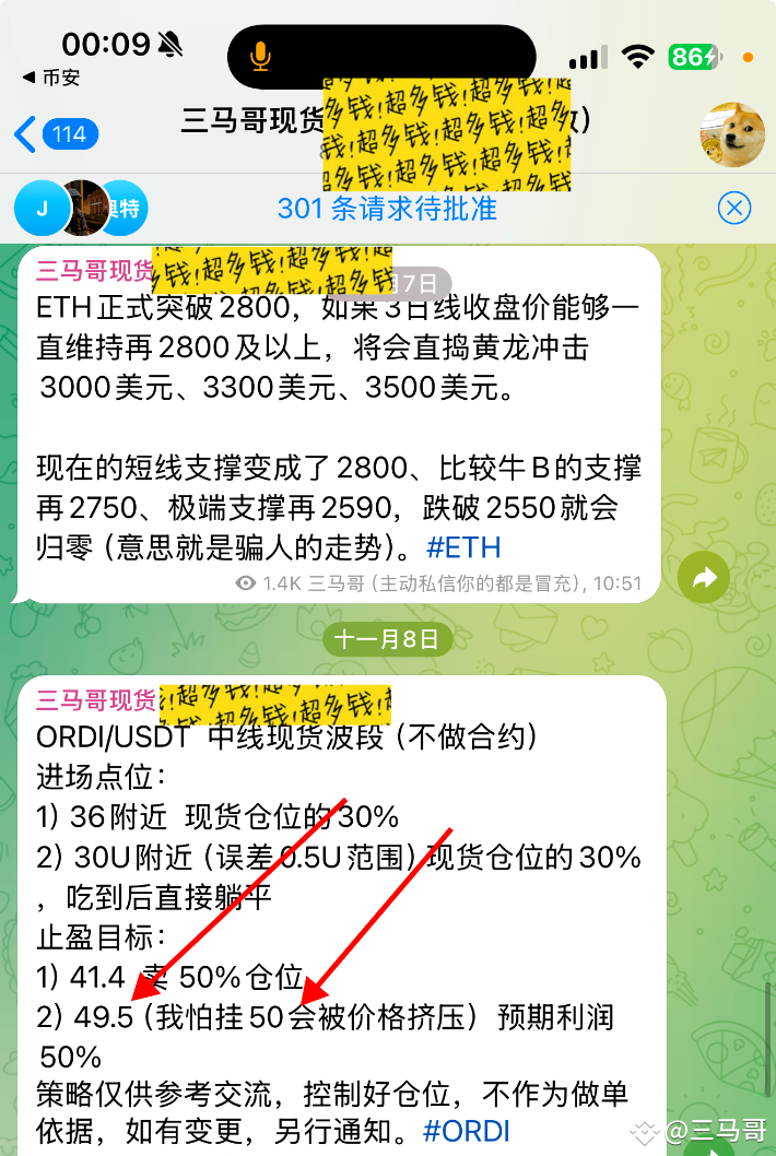 Ordi's non leveraged spot profit is 38% to 50%. We have automatically cleared our position by setting a profit taking target in advance. It's not that we don't have confidence in him, but we need to adjust the reasons as follows: 1、 Because many friends need cash liquidity, many of them may need to become fresh after making a profit. If they take it for too long and withdraw the profit rhythm, it will be more suitable for more people. Another point is that you can't say that there hasn't been a sales strategy, for example, a newcomer can't say that you made him wait for last year's 10U cost, right? There must be entry points for the frequency band.  2、 I publicly announced on November 10th that the buying strategy for this coin is at 36 and 30, giving you a 20 day buying and holding opportunity. Just last week (November 29th), during my live broadcast, I explicitly stated that it would rush towards 50U. Today, it rose to 50U+and automatically sold.3、 We have done Orid more than 30 times this year, and it really lives up to me.4 👉 [Public Strategy Record on November 10th]（ https://app.binance.com/uni-qr/cpos/16039505041137?l=zh -CN&r=183873891&uc=web_square_share_link&uco=YlhI6nVWAwXtxF1K2b4Utg&us=copylink)， 👉 On November 29th, the Ordi cannon in front of the horse will skyrocket, setting a record（ https://app.binance.com/uni-qr/cpos/16896354893498?l=zh -CN&r=183873891&uc=web_square_share_link&uco=YlhI6nVWAwXtxF1K2b4Utg&us=copylink)