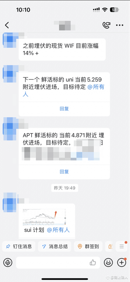 早就说过——山寨季来了！

这段时间不啰嗦，直接干，手上布局的几个山寨币已经拿下漂亮的盈利！

WIF-涨幅41%

AI16Z-涨幅31%

UNI-涨幅13%

SUI-涨幅42%

APT-涨幅9.7%

不信山寨季的，现在只能眼巴巴看别人吃肉。

敢在低位埋伏的，现在都已经在数钱了。

记住，山寨行情讲究的是节奏和预判，不是等K线给你信号才动手！

等到全网都在喊涨，基本上已经轮到你接盘了。

下一轮启动前，还会有回踩、洗盘，

机会还在，就看你敢不敢再上车！

想上车的Call我

日内关注：AVAX