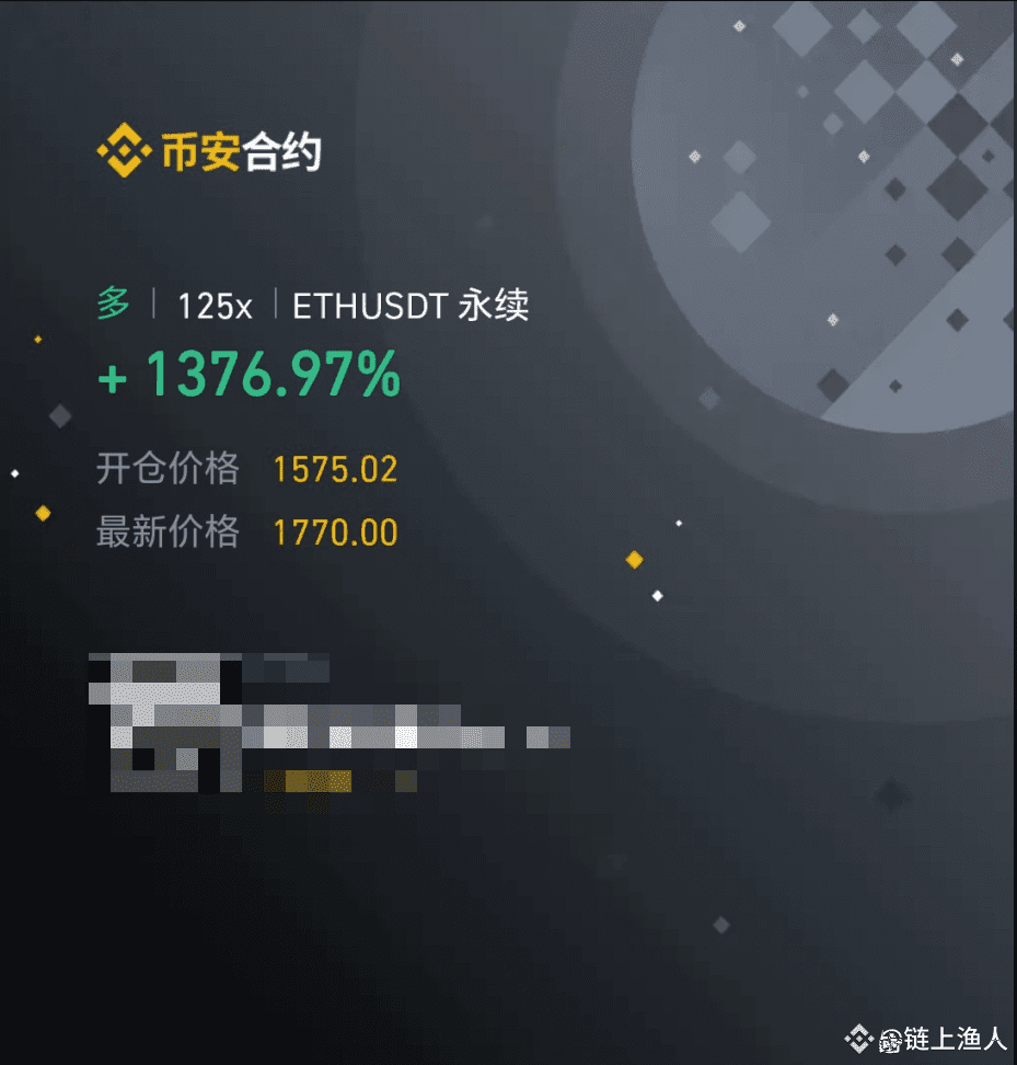 昨天就提醒了！以太补涨如约而至！

昨天是不是就跟你们说了：

大饼狂拉，以太不动，后面肯定补涨！

市场节奏一眼看穿，补涨就在最近——

果然，说完第二天就直接拉！

很多人还在犹豫，还在看热闹，

我们已经提前埋伏，吃到这一波实打实的肉！

这就是节奏感，

这就是提前判断，

这就是老韭和老炮的差距！

别等我喊拉了你才想追，机会只给提前准备好的人！

日内关注：AVAX

#加密货币总市值重回3万亿 #特朗普称无意解雇鲍威尔