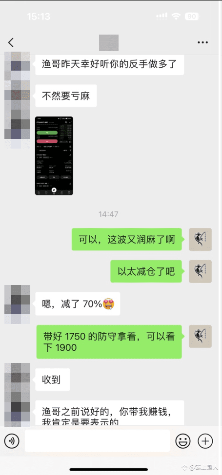 昨天的布局，今天直接润麻了！又一位小伙伴吃大肉！

是不是早就跟你们说过，机会都是提前埋伏的，行情来了才是收割！

昨天刚带大家布局，今天直接爆发，又一位小伙伴润麻了，账户起飞！

不是运气，是节奏。

不是乱买，是提前踩好点。

一波行情就验证一件事

跟对人，躺着吃肉；自己乱搞，只能做炮灰。

行情不等人，下一波马上开始，

记住：计划在前，执行到位，不贪不怂，稳中爆赚！

兄弟们，下一个润麻的，就是你！

🔥点个赞，我们继续冲！

日内关注：AVAX CRV