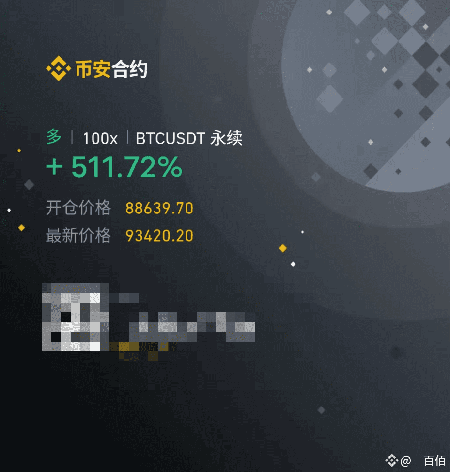 交易系统定了就别乱动！

一个成熟的交易系统，不是拿来“今天用这个，明天换那个”的。

真正的高手，是靠执行力赚钱，不是靠运气。

不要因为赚了一笔就提前跑，

也别因为怕亏就不开单。

一旦你开始随意更改计划，结局基本就两个字：炸裂！

错的不是亏钱，而是你动摇了自己的逻辑。

对的操作，即使短期亏钱，也是长期生存的底气。

错的操作，就算今天吃肉，后面也一定爆雷。

所以，别信“临场灵感”，执行系统才是正道！

交易不是靠激情，是靠纪律。

日内关注：AVAX

#加密市场反弹 #波场ETF