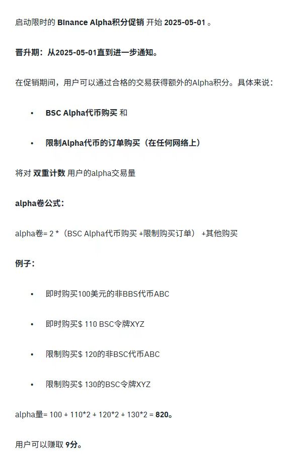 Binance wants you to brush orders
You don't even do it well
Good BSC without brushing
You all go to SOL
Now that the low-wear SOL score is 50% off
Must brush BSC
