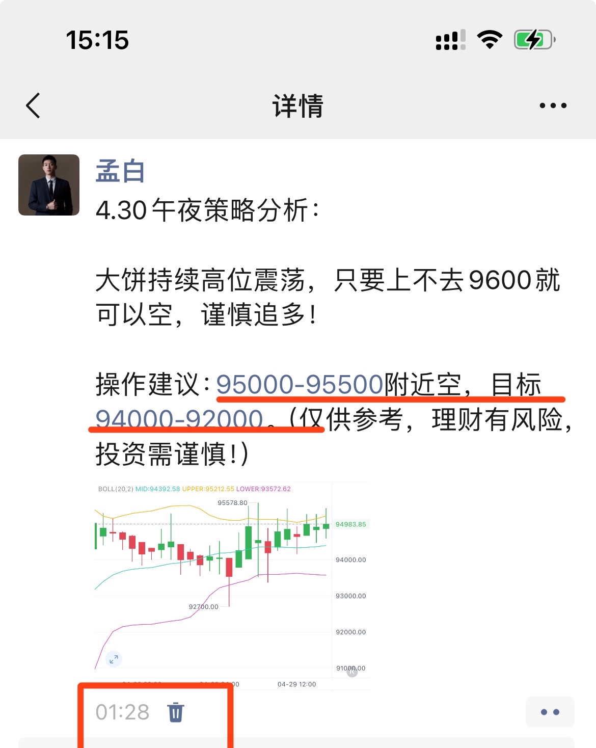 真金不怕火炼！

丝路都是提前给出，绝无马后炮！都是实打实的干货！