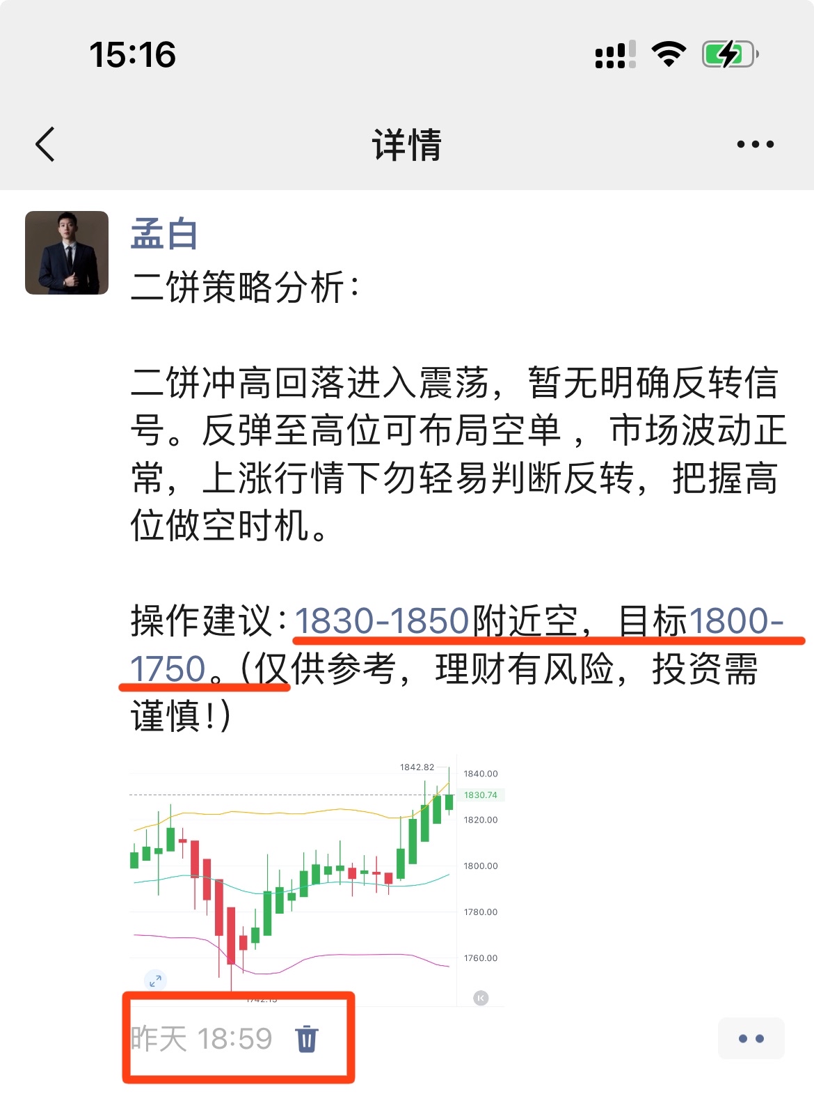 真金不怕火炼！

丝路都是提前给出，绝无马后炮！都是实打实的干货！