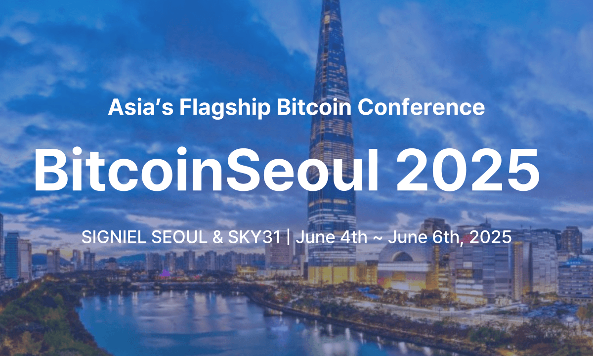 比特币首尔2025年接待亚洲最大的以比特币为重点的全球行业领导者